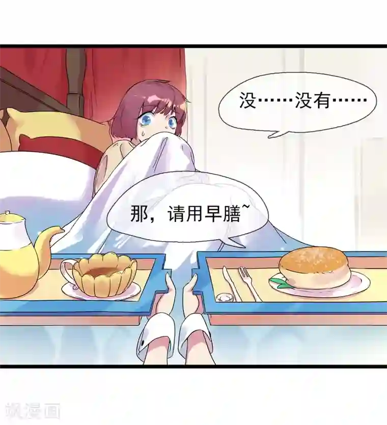 系统教我追男神第3话 俗气的相遇