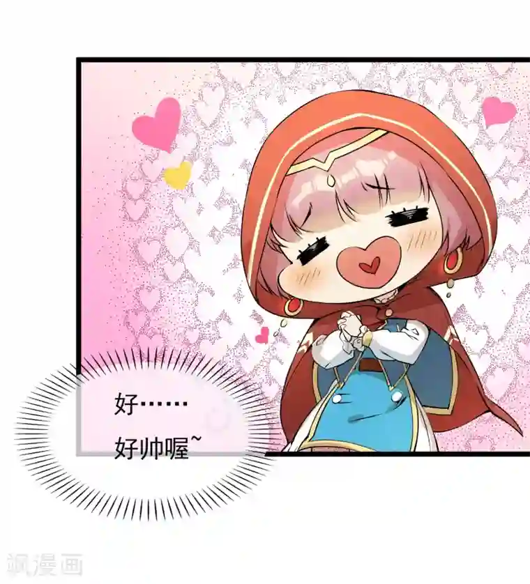 系统教我追男神第3话 俗气的相遇