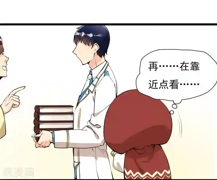 系统教我追男神第3话 俗气的相遇