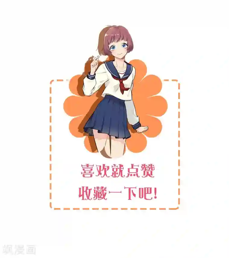 系统教我追男神第3话 俗气的相遇