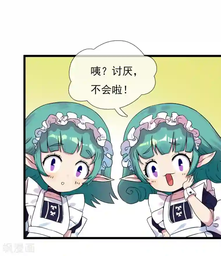 系统教我追男神第3话 俗气的相遇