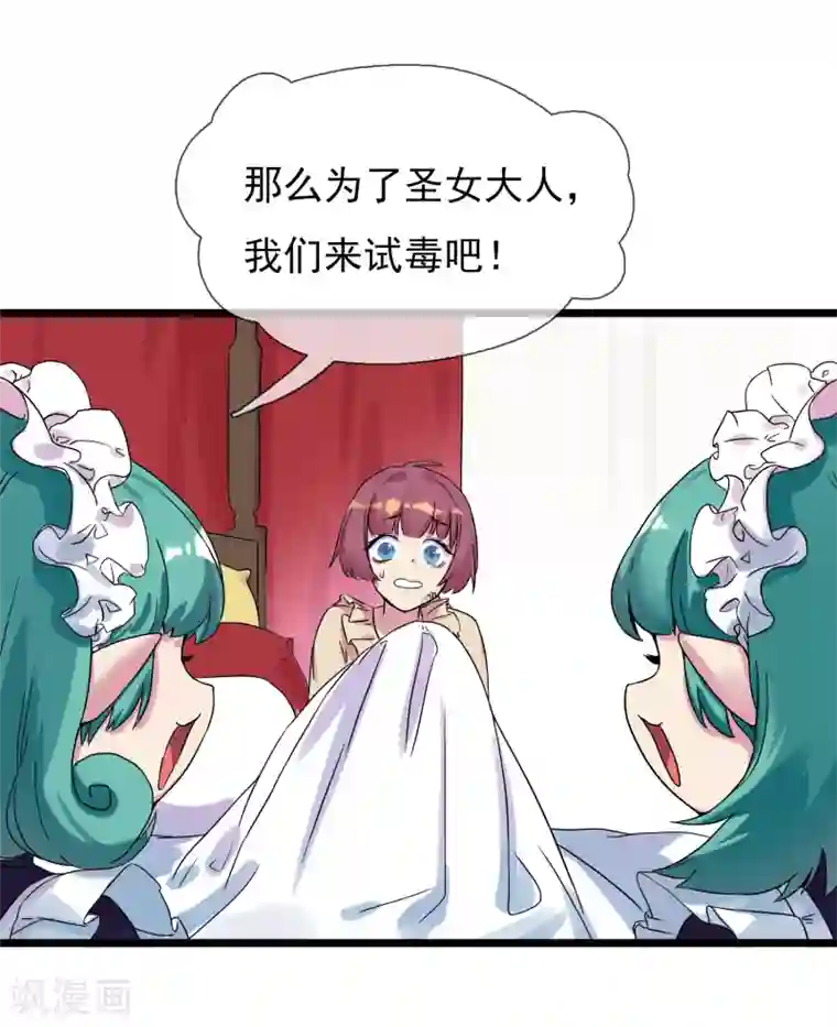 系统教我追男神第3话 俗气的相遇