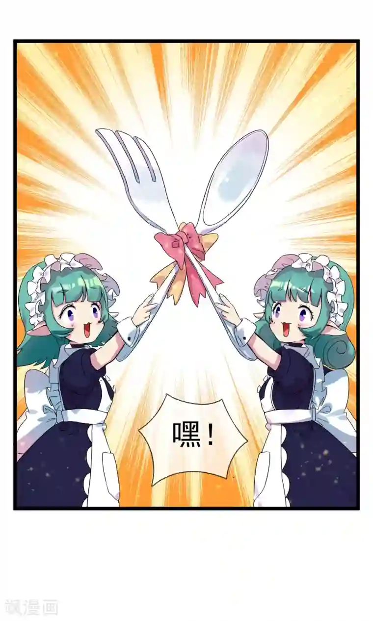 系统教我追男神第3话 俗气的相遇