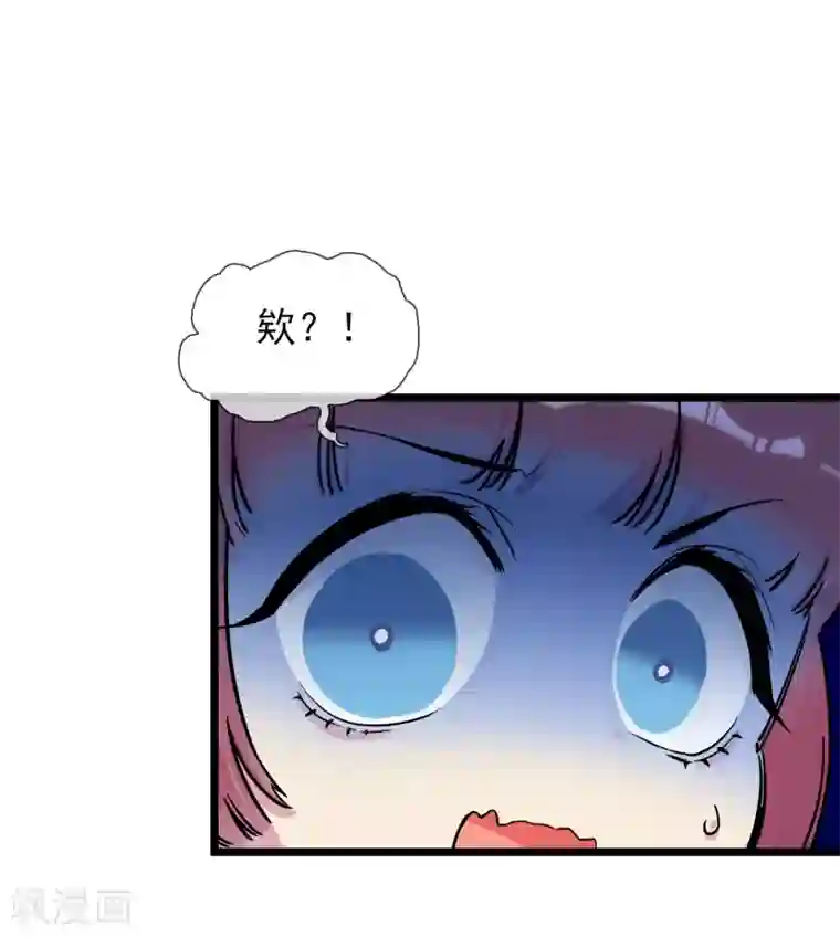 系统教我追男神第3话 俗气的相遇