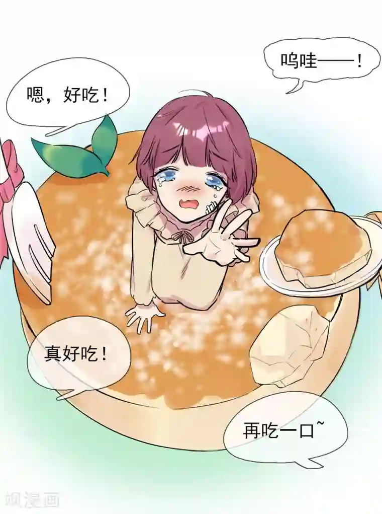 系统教我追男神第3话 俗气的相遇