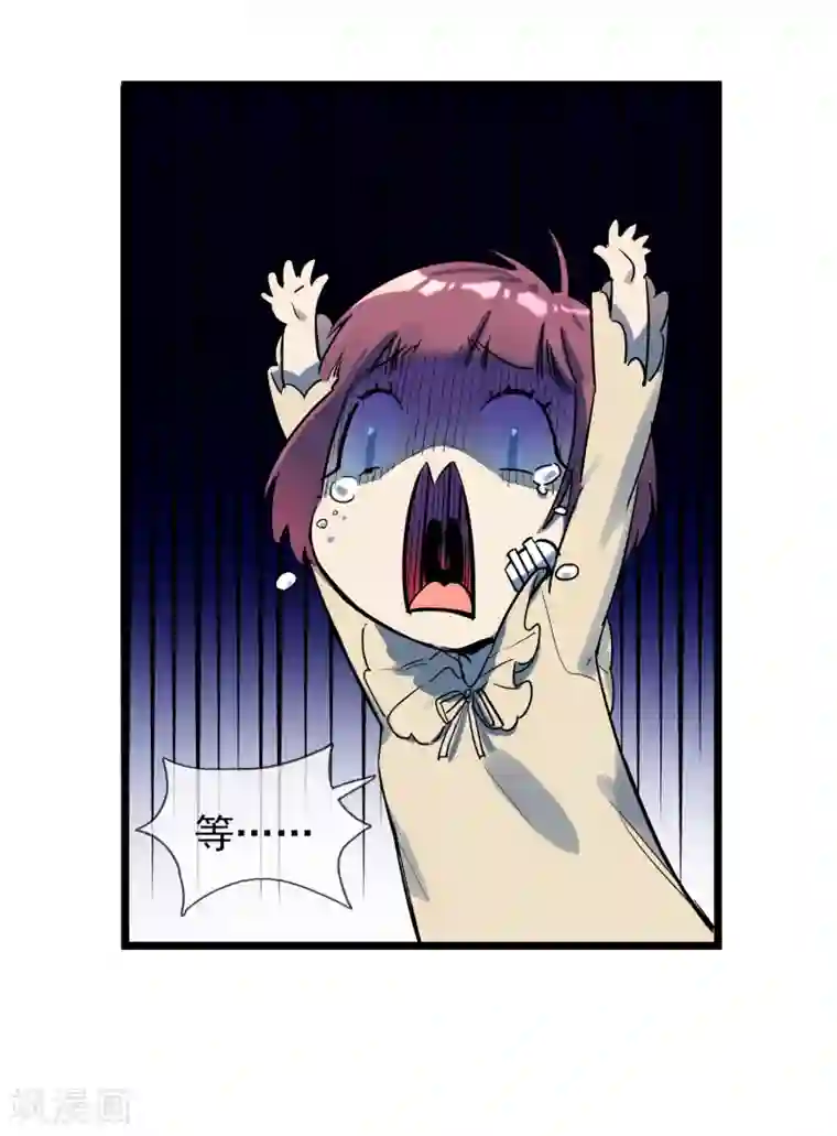 系统教我追男神第3话 俗气的相遇