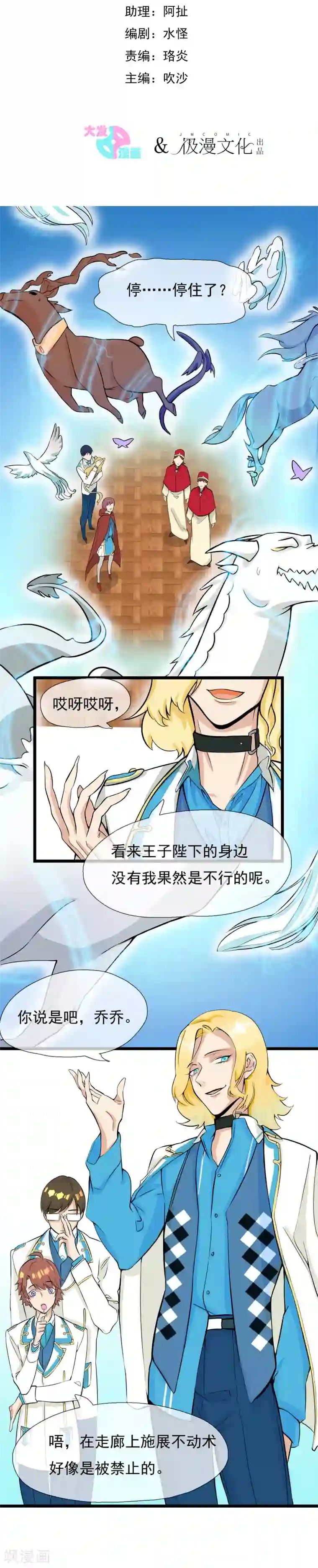 系统教我追男神第4话 不好上也硬要上