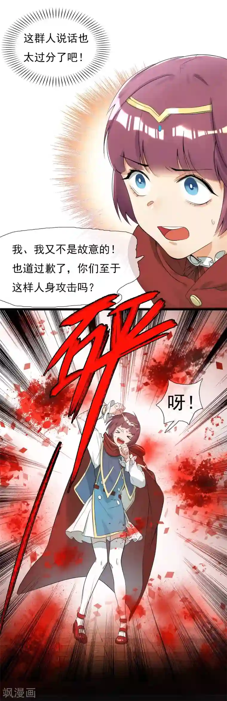 系统教我追男神第4话 不好上也硬要上