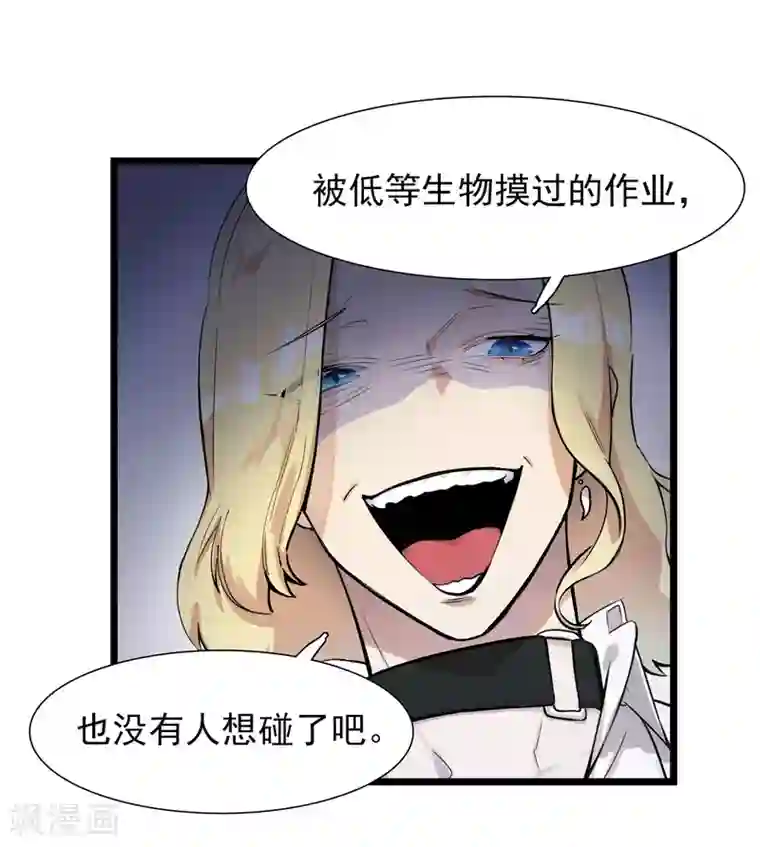 系统教我追男神第4话 不好上也硬要上