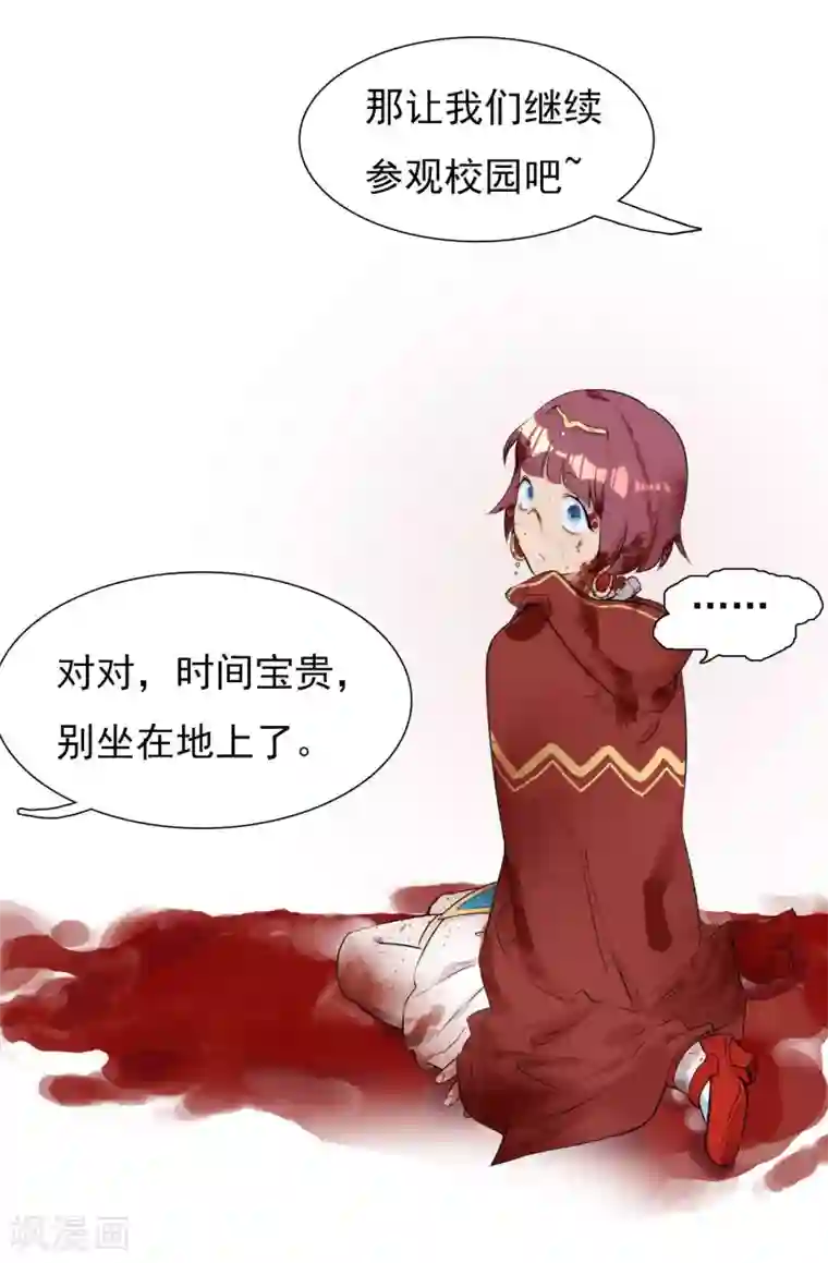 系统教我追男神第4话 不好上也硬要上