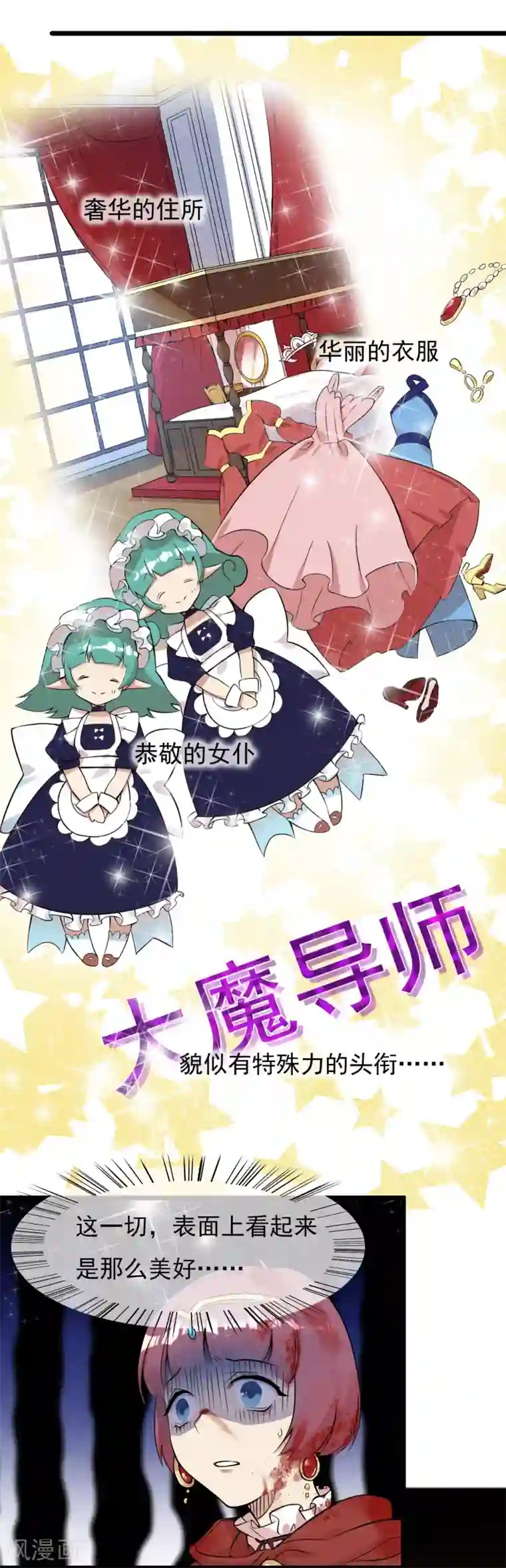 系统教我追男神第4话 不好上也硬要上