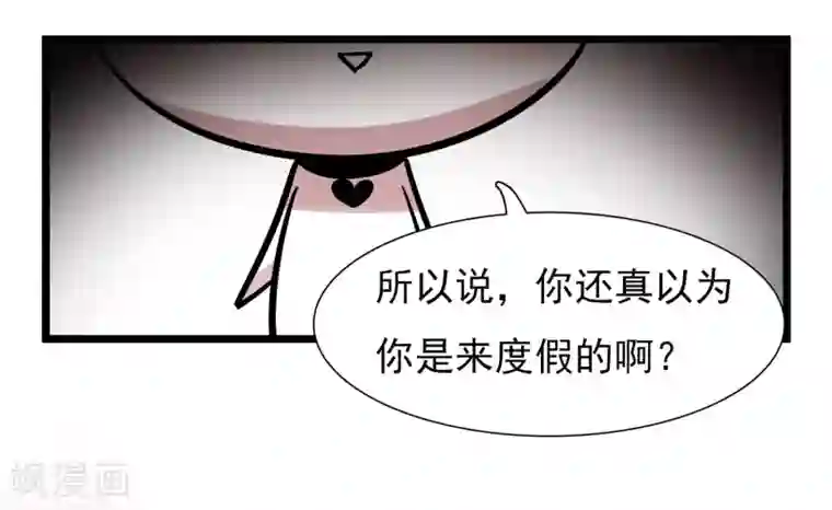 系统教我追男神第4话 不好上也硬要上