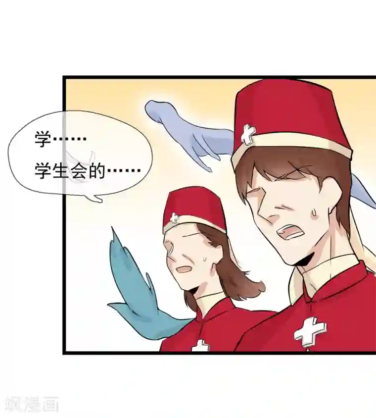 系统教我追男神第4话 不好上也硬要上