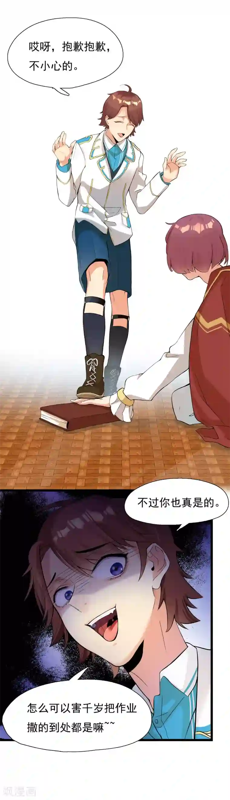 系统教我追男神第4话 不好上也硬要上