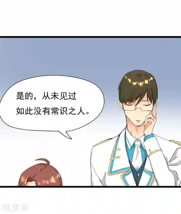 系统教我追男神第4话 不好上也硬要上