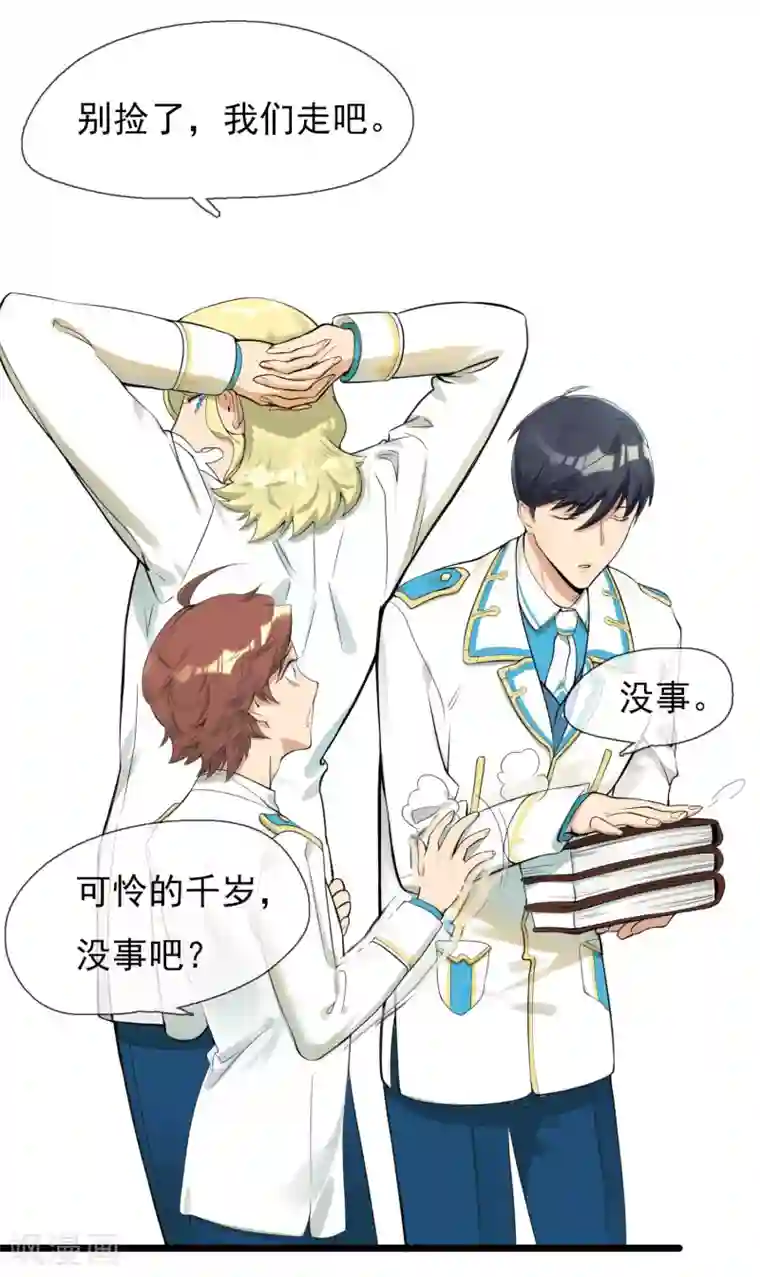 系统教我追男神第4话 不好上也硬要上