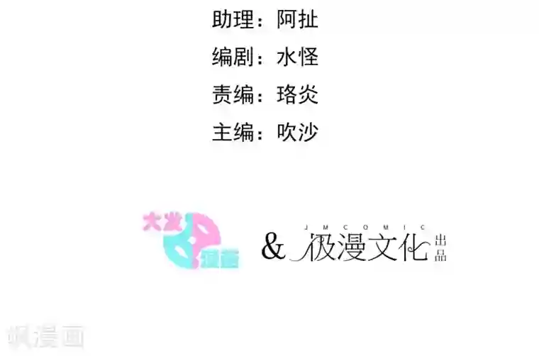 系统教我追男神第5话 成为大魔导师