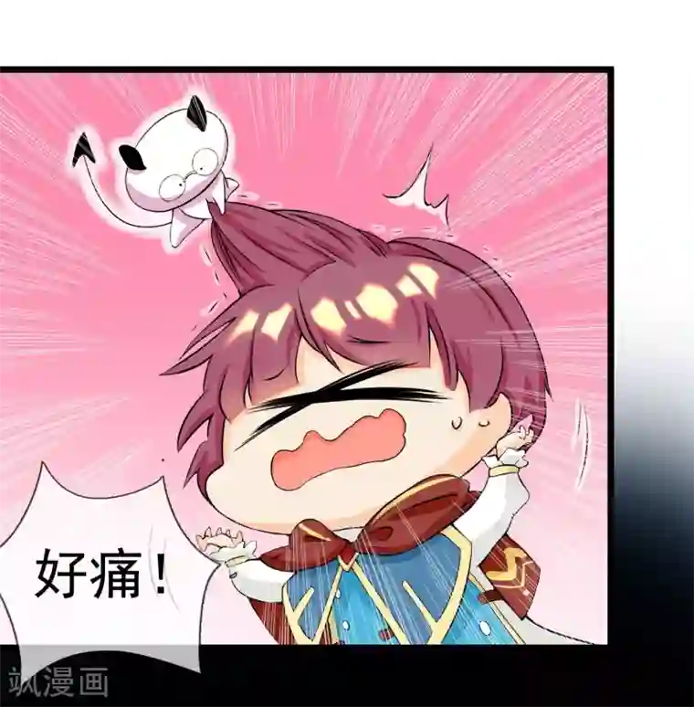 系统教我追男神第5话 成为大魔导师