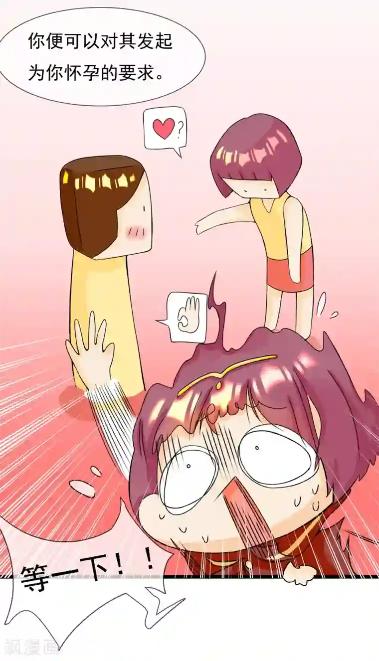 系统教我追男神第5话 成为大魔导师