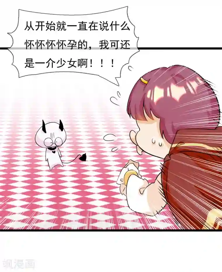 系统教我追男神第5话 成为大魔导师