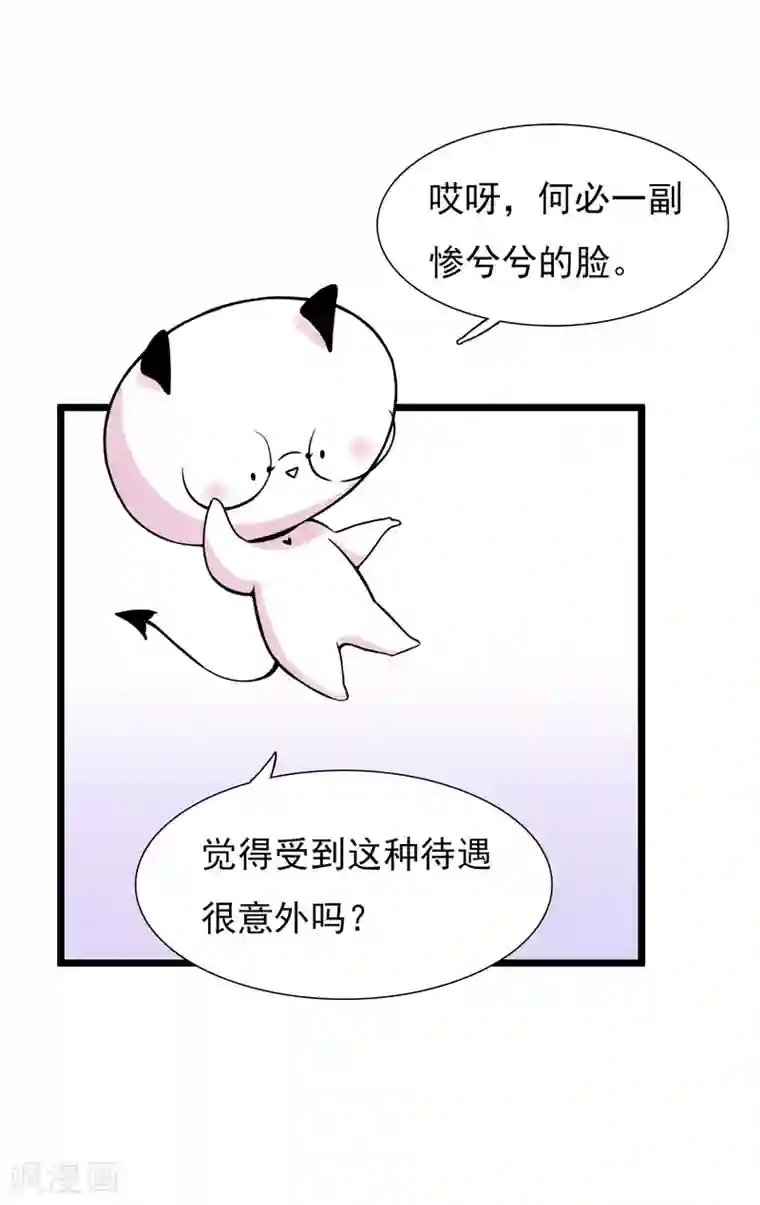 系统教我追男神第5话 成为大魔导师