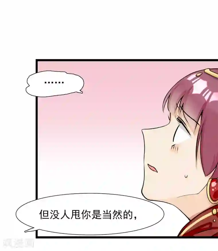 系统教我追男神第5话 成为大魔导师