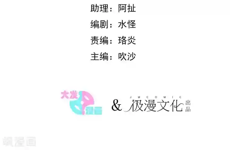 系统教我追男神第6话 花式上课