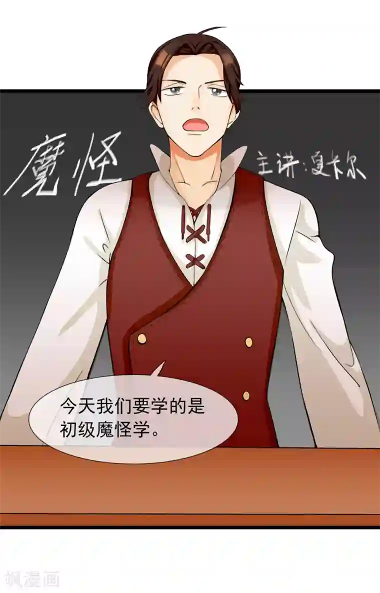 系统教我追男神第6话 花式上课