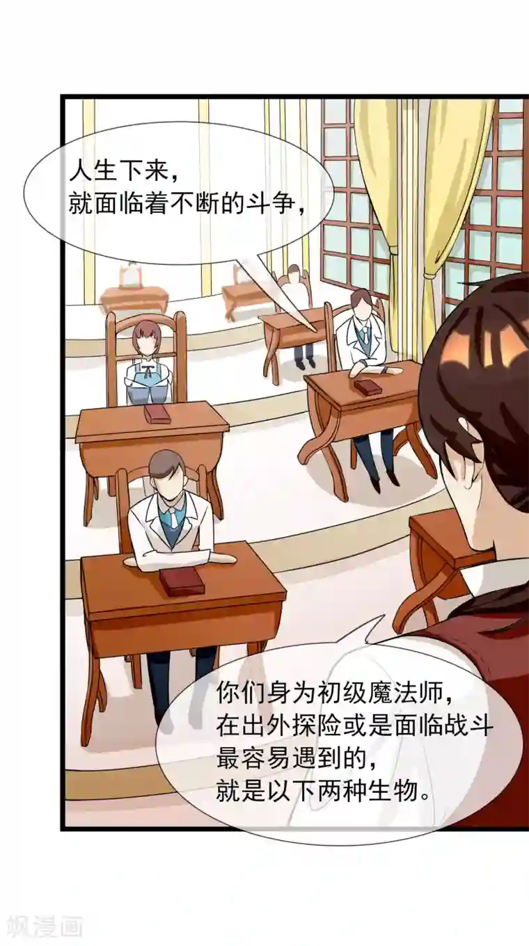 系统教我追男神第6话 花式上课