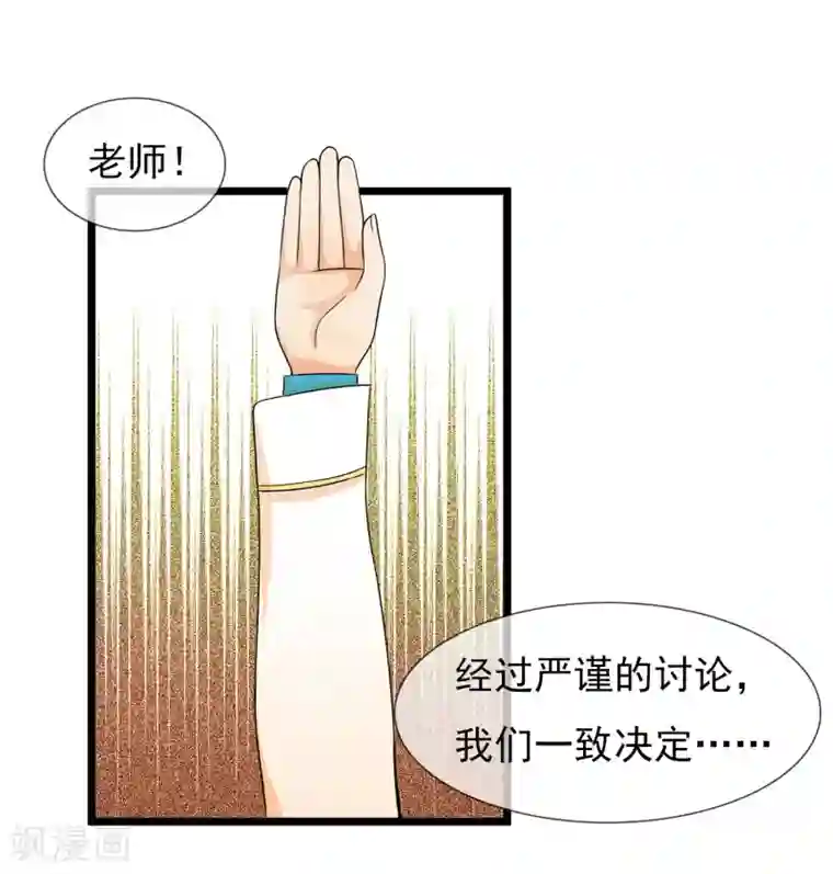 系统教我追男神第6话 花式上课