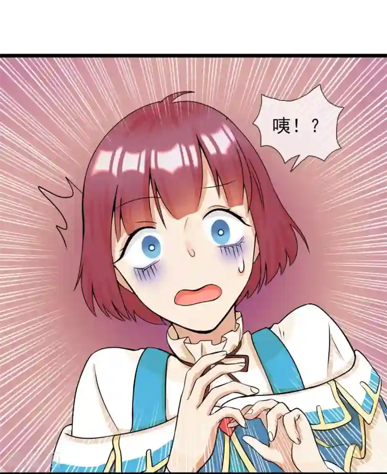 系统教我追男神第6话 花式上课