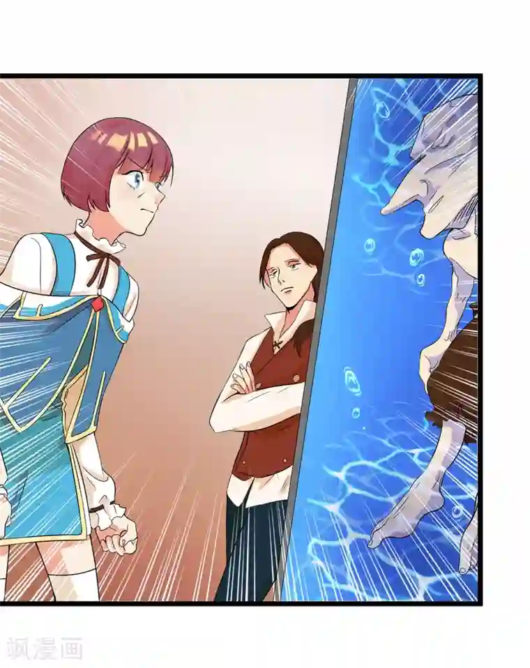 系统教我追男神第6话 花式上课