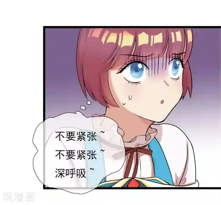 系统教我追男神第6话 花式上课