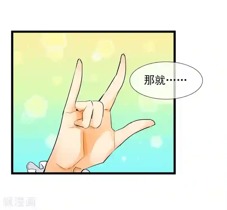 系统教我追男神第6话 花式上课