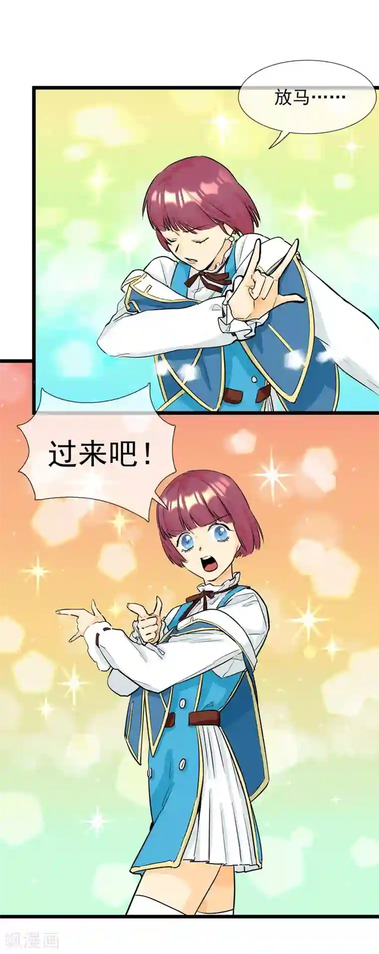 系统教我追男神第6话 花式上课