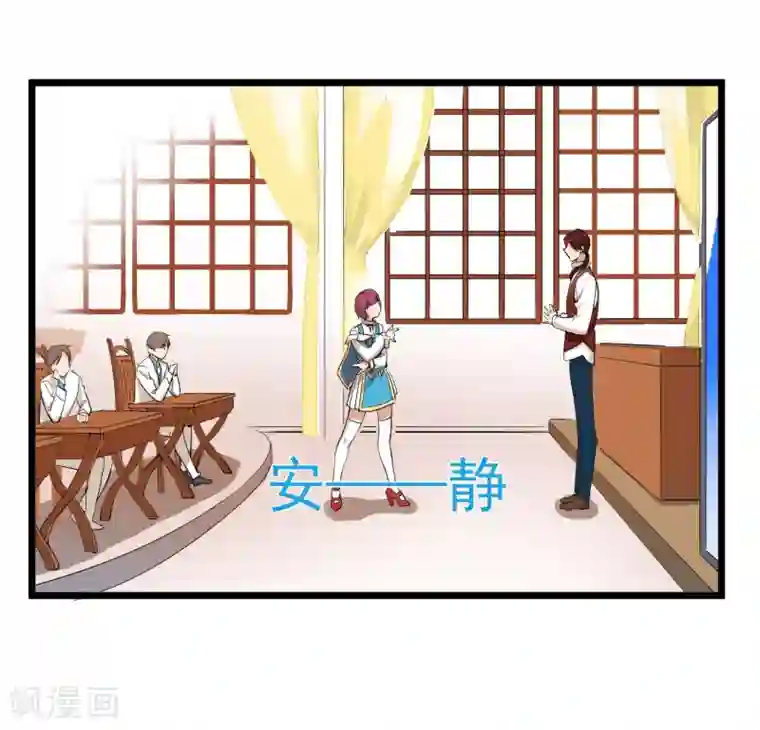 系统教我追男神第6话 花式上课