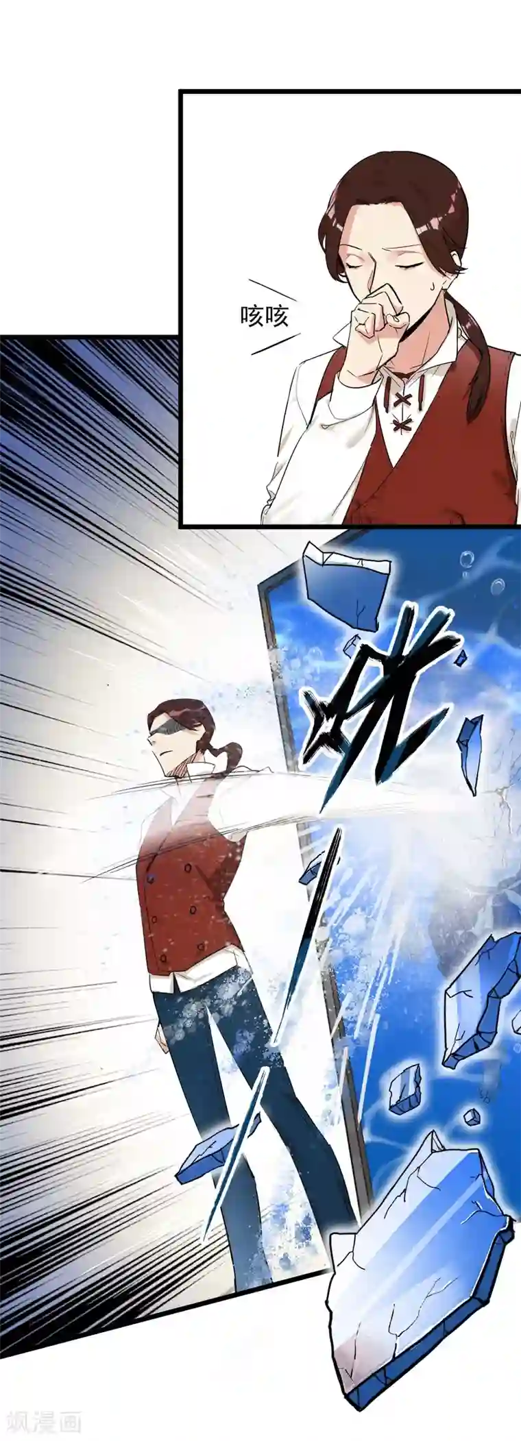 系统教我追男神第6话 花式上课