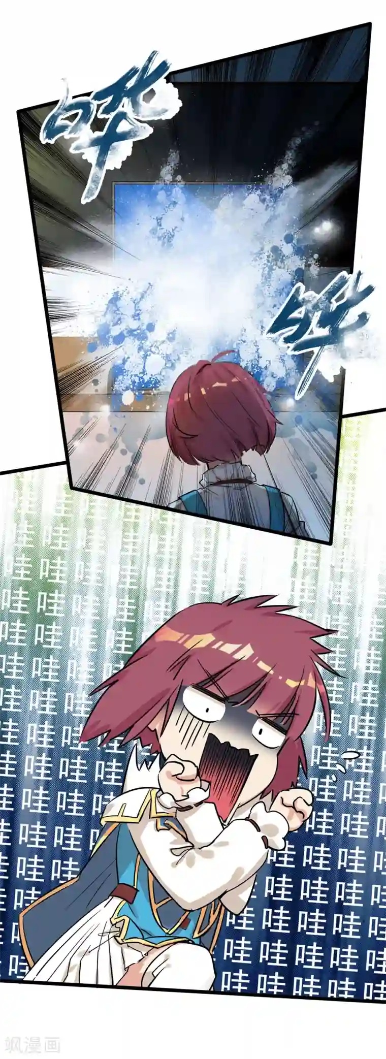 系统教我追男神第6话 花式上课