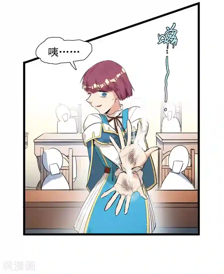 系统教我追男神第6话 花式上课