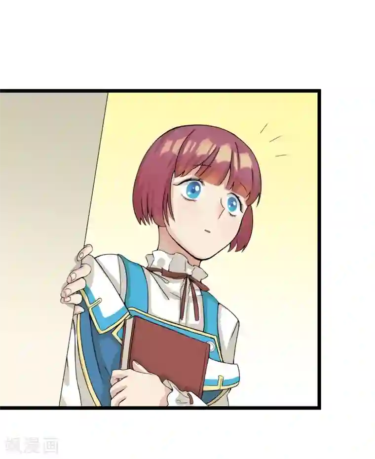 系统教我追男神第6话 花式上课