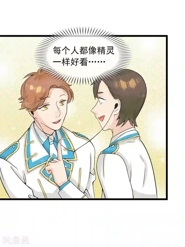 系统教我追男神第6话 花式上课