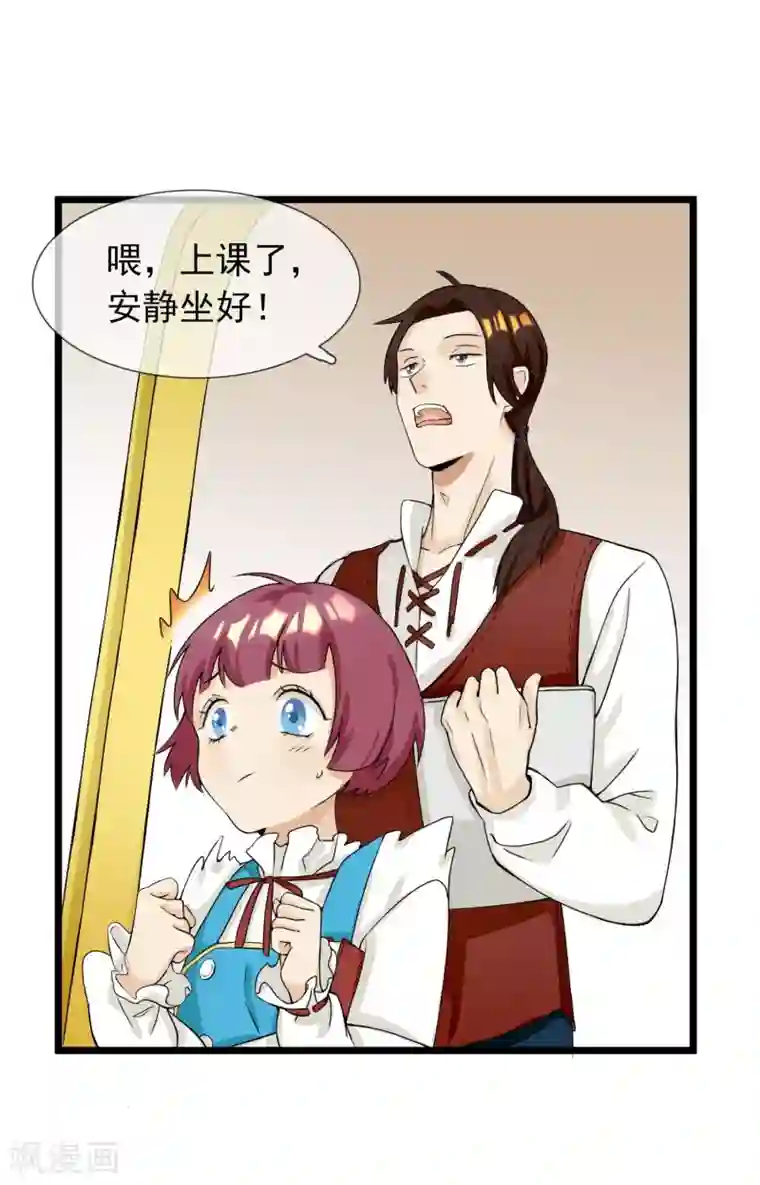 系统教我追男神第6话 花式上课