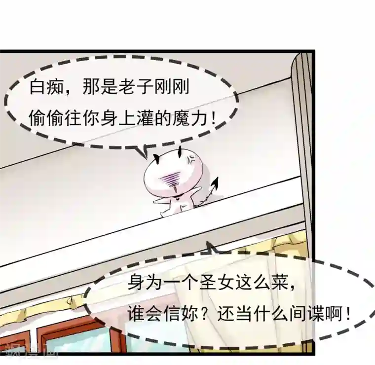 系统教我追男神第7话 成为魔剑士的男人