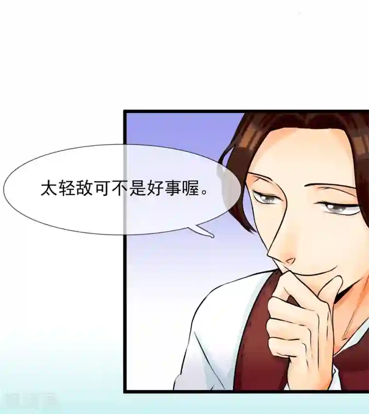 系统教我追男神第7话 成为魔剑士的男人