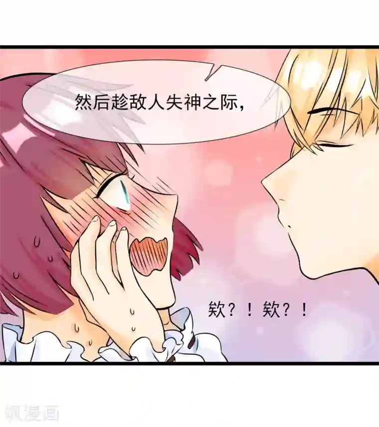 系统教我追男神第7话 成为魔剑士的男人
