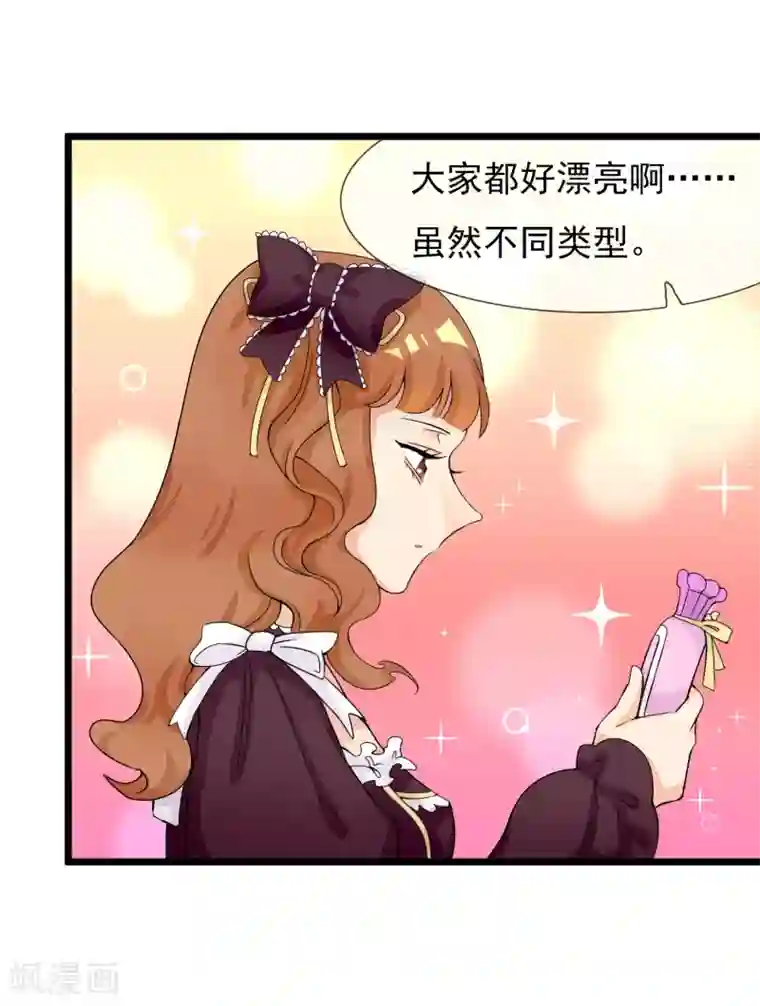 系统教我追男神第8话 修炼魅力值