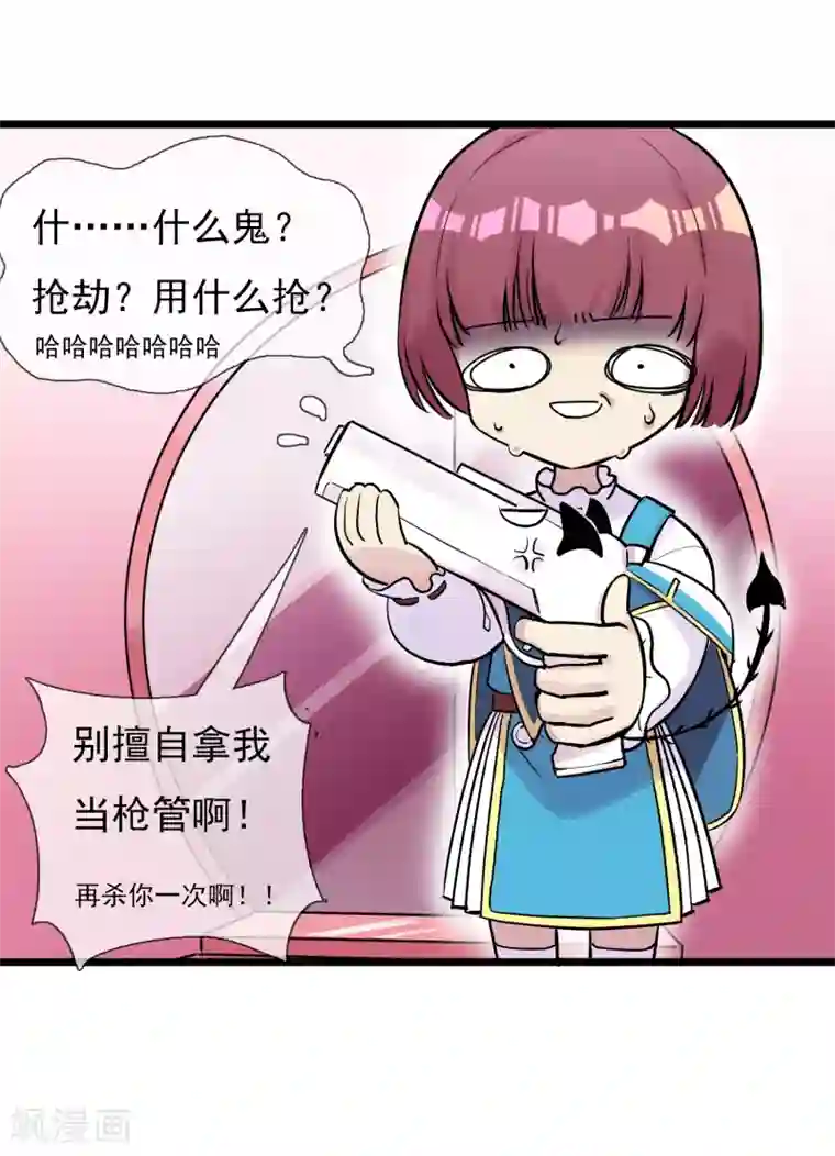 系统教我追男神第8话 修炼魅力值