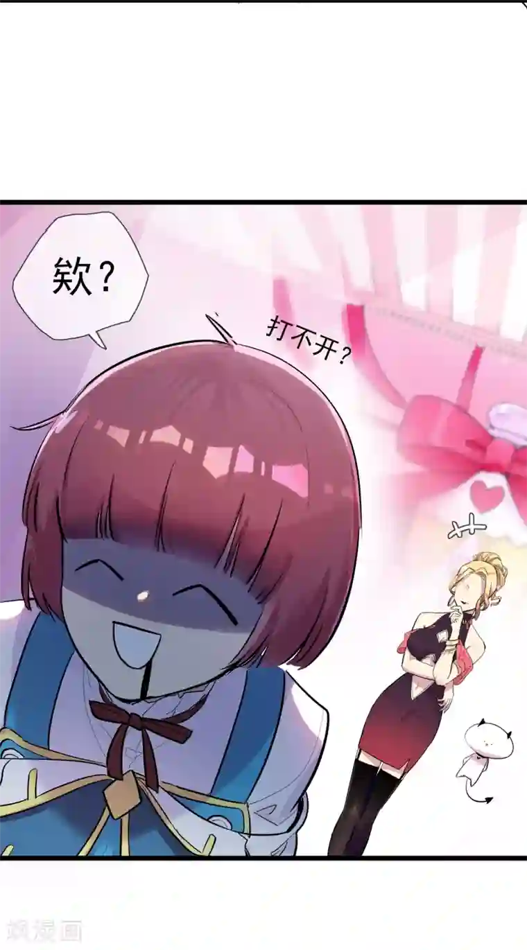 系统教我追男神第8话 修炼魅力值