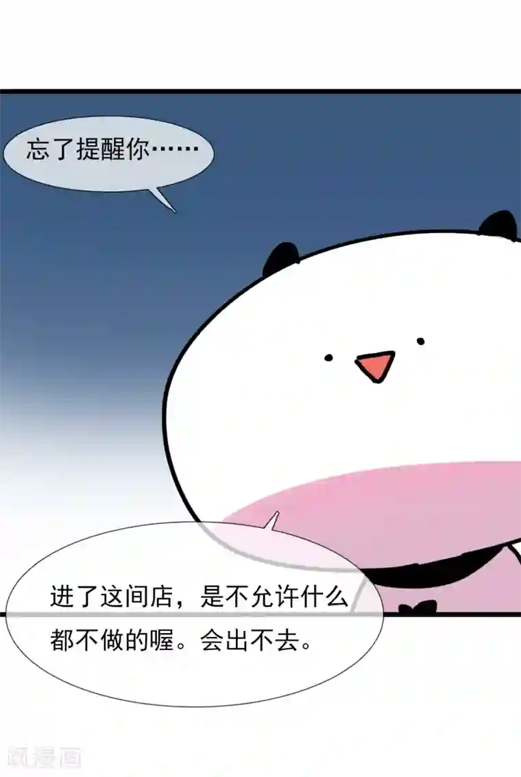 系统教我追男神第8话 修炼魅力值