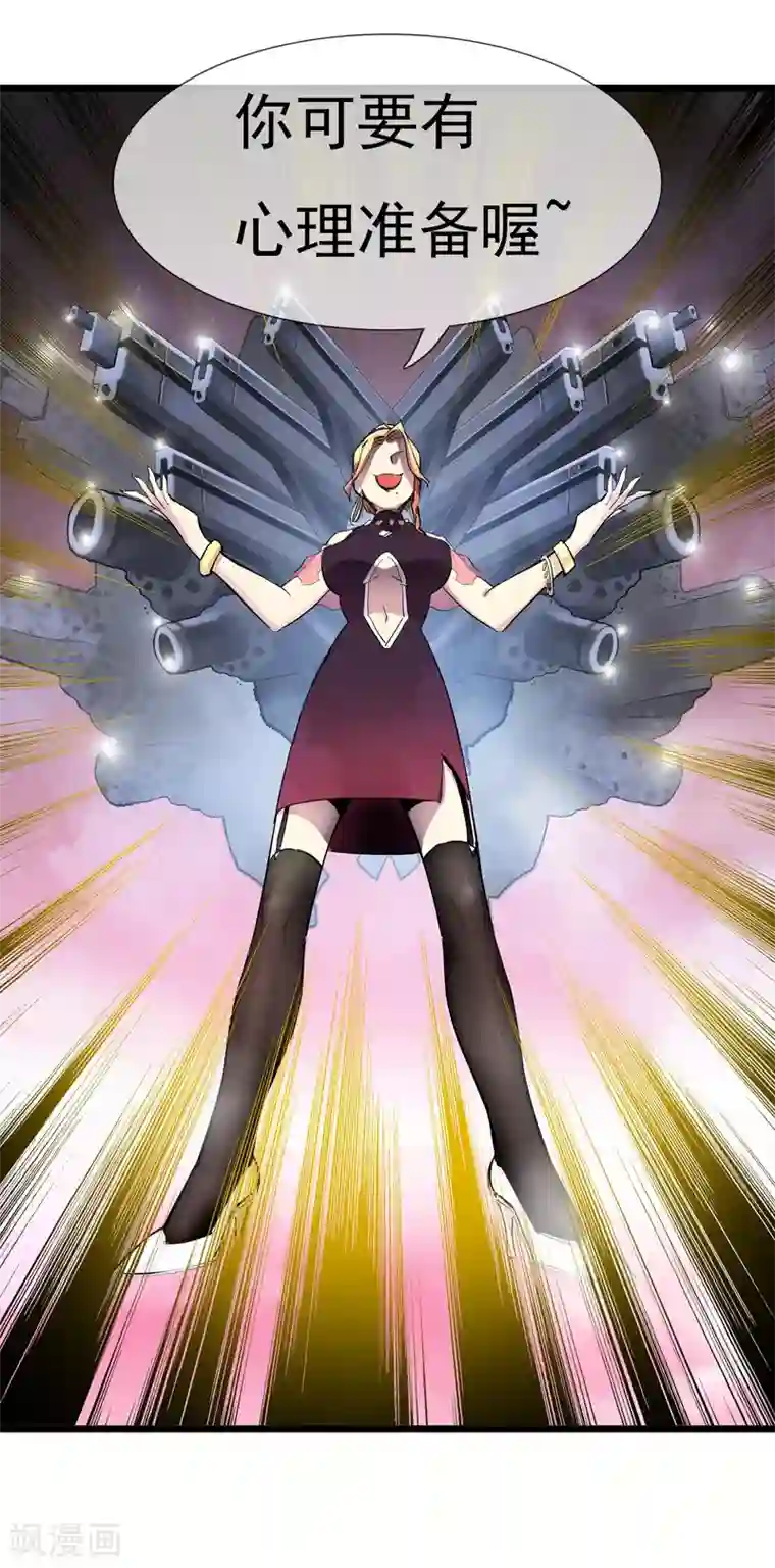 系统教我追男神第8话 修炼魅力值